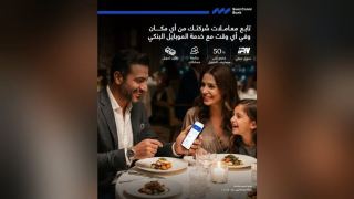 بنك قناة السويس يُطلق تطبيق الهاتف البنكي SCB Business لتقديم تجربة مصرفية رقمية مُتكاملة للشركات بمختلف احجامها