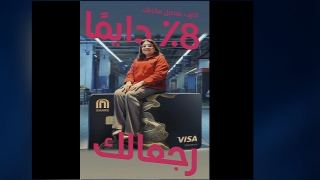 البنك التجاري الدولي يتيح لحاملي كارت CIB SHARE Visa الاستمتاع باسترداد نقدي 8% على المشتريات