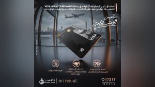 بنك مصر يضيف مزايا متنوعة لبطاقة Visa Infinite Private ويمنح تجربة سفر استثنائية لعملاء BM Private