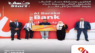 بنك البركة يعلن عن الفائزين في مسابقة حساب «Start» للشباب بجوائز 5 آلاف جنيه