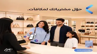 بنك QNB مصر يتيح استبدال نقاط برنامج المطافآت بقسائم إلكترونية للسوبر ماركت وصيانة السيارة