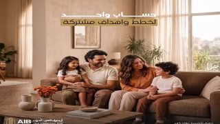 المصرف العربي الدولي يوسع خدماته بحساب مشترك لإدارة الأموال وتنظيم المعاملات المالية