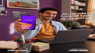 خطوات سداد فاتورة الإنترنت عبر إنستاباي.. طريقة الدفع واسترداد الأموال عند تعثر المعاملة