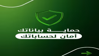 بنك بيت التمويل الكويتي مصر يحذر العملاء من مشاركة بياناتهم السرية.. 4 معلومات مهمة لا يجب الإفصاح عنها