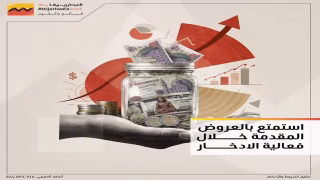 التجاري وفا بنك يقدم 3 خدمات مصرفية مجانًا للعملاء حتى 31 أكتوبر بمناسبة الشمول المالي