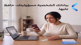 بنك QNB مصر يحذر عملاءه من التعامل من الصفحات غير الموثوقة على مواقع التواصل الاجتماعي