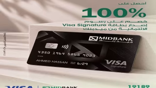 ميدبنك يتيح التقديم على بطاقات Signature Visa الائتمانية مجانًا بدون رسوم إصدار
