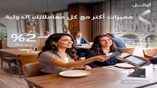 بنك QNB مصر يفاجئ عملاء QNB First بمزايا حصرية على بطاقة Visa Signature الائتمانية