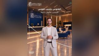 بنك الإمارات دبي الوطني مصر يتيح فرصة الفوز بمليون جنيه شهريًا ضمن حملة «الفلوس بتجيب فلوس»