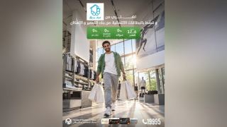 بنك التعمير والإسكان يتيح تقسيط مشتريات Sports Mall بدون مقدم أو فوائد