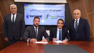 «يونايتد للتمويل» و«تمويل للتمويل العقاري» توقعان أول عقد تمويل عقاري تشاركي بقيمة 120 مليون جنيه لتمويل وحدات سكنية للأفراد