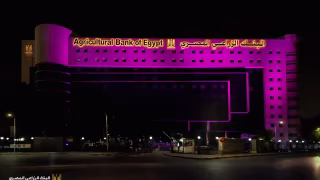 البنك الزراعي المصري يضيء مقره الرئيسي باللون الوردي للتوعية بسرطان الثدي