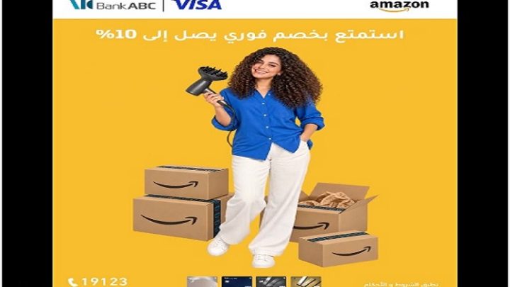 بنك ABC مصر يتيح خصمًا فوريًا يصل إلى 10% عند الشراء باستخدام بطاقات Visa الائتمانية