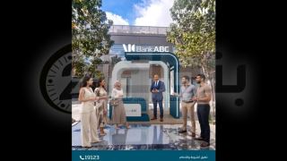 بنك ABC مصر يجهز مفاجآت وهدايا حصرية للعملاء في WOC Zayed من 8 وحتى 10 أكتوبر