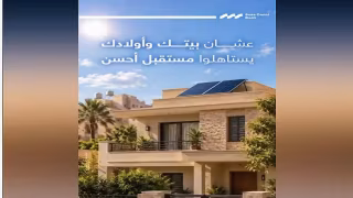 بنك قناة السويس يقدم قرض الطاقة الشمسية حتى مليون جنيه بدون مقدم وفترة سداد 10 سنوات