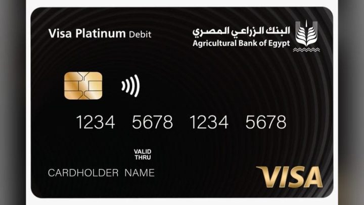 البنك الزراعي المصري يطلق بطاقة Visa Platinum الخصم المباشر بالتعاون مع فيزا