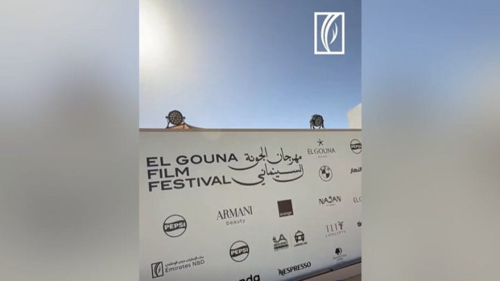 بنك الإمارات دبي الوطني مصر يستعرض فعالياته في اليوم الأول من مهرجان الجونة السينمائي «فيديو»