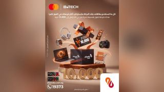 بنك البركة مصر يطلق عرضًا لحاملي بطاقات ماستركارد للفوز بقسائم شراء من B.TECH بقيمة تصل إلى 10 آلاف جنيه