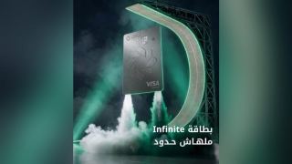 بيت التمويل الكويتي – مصر يسلط الضوء على مزايا بطاقة Visa Infinite