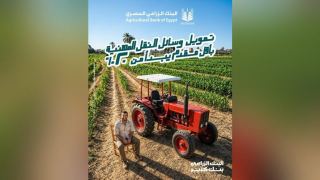 البنك الزراعي المصري يتيح تمويل وسائل النقل المهنية بمقدم يبدأ من 20%
