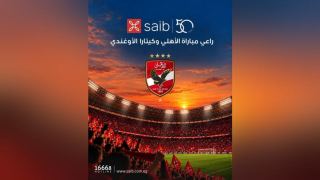 بنك saib راعياً لمباراة الأهلي وكيتارا الأوغندي
