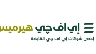 بنك القاهرة يعلن عن سعر الطرح النهائي عند الحد الأقصى للنطاق السعري الاسترشادي