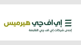 بنك القاهرة يعلن عن سعر الطرح النهائي عند الحد الأقصى للنطاق السعري الاسترشادي