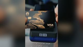 كارت CIB SHARE Visa يتيح استرداد 8% من قيمة المشتريات