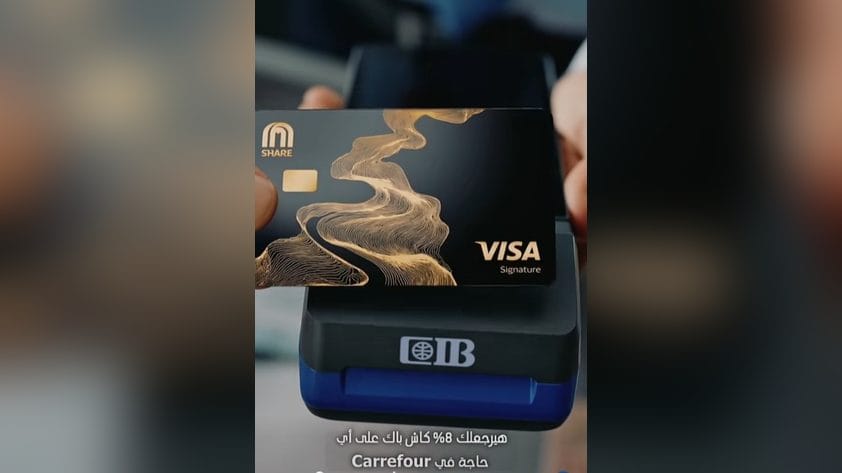 كارت CIB SHARE Visa يتيح استرداد 8% من قيمة المشتريات