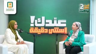 البنك الأهلي المصري يطلق حلقة جديدة من بودكاست «أهل مصر» للتوعية بالأمن السيبراني وحماية البيانات