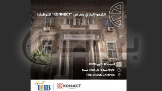 البنك التجاري الدولي يشارك في ملتقى التوظيف Konnect Summit لاستقطاب المواهب الجديدة