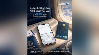 مصرف أبوظبي الإسلامي – مصر يتيح استرداد رسوم تدبير العملة الأجنبية على المشتريات الدولية حتى 3000 جنيه
